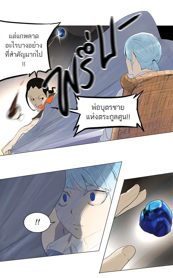 Tower of God ตอนที่ 103 หน้า 27
