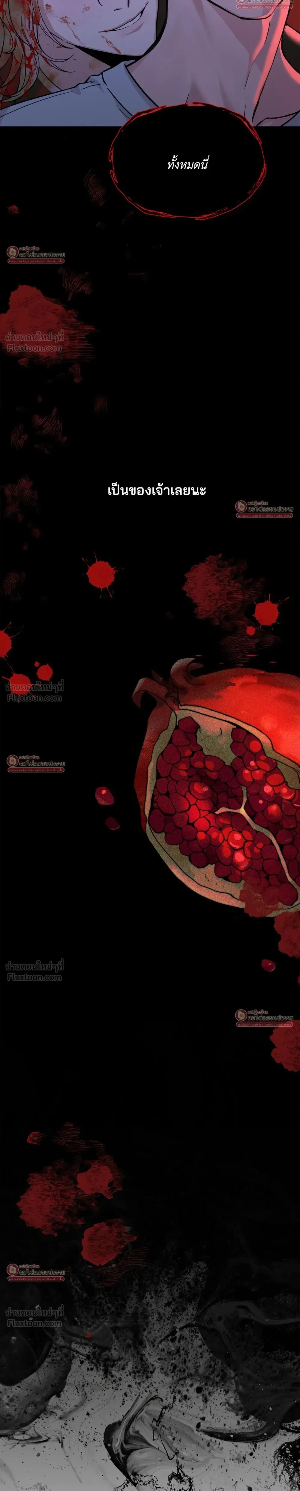 Howoldang – พันธนาการรักจิ้งจอกเก้าหาง ตอนที่ 1 หน้า 4