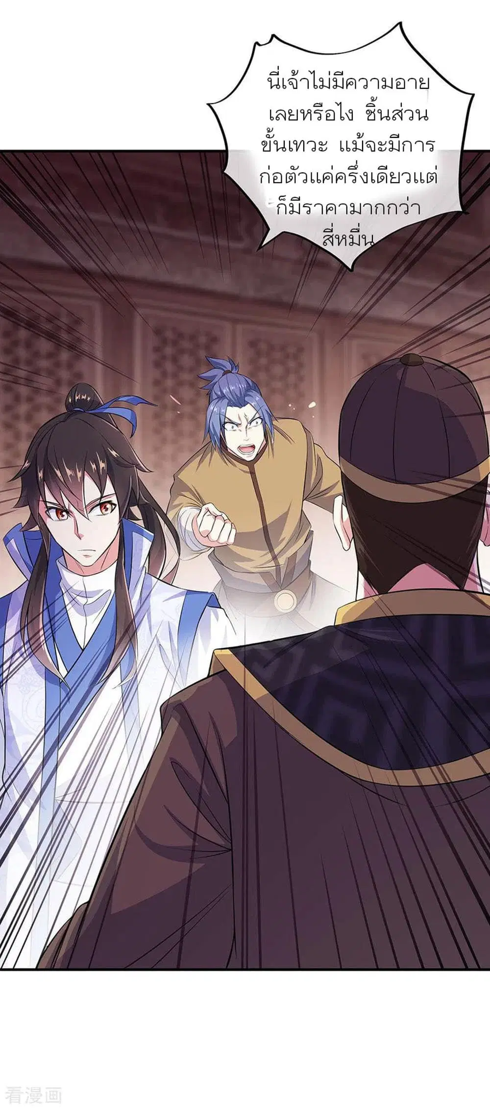 Peerless Battle Spirit ตอนที่ 258 หน้า 5