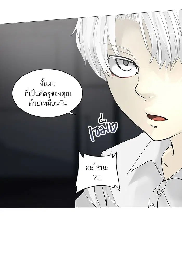 Tower of God ตอนที่ 247 หน้า 42