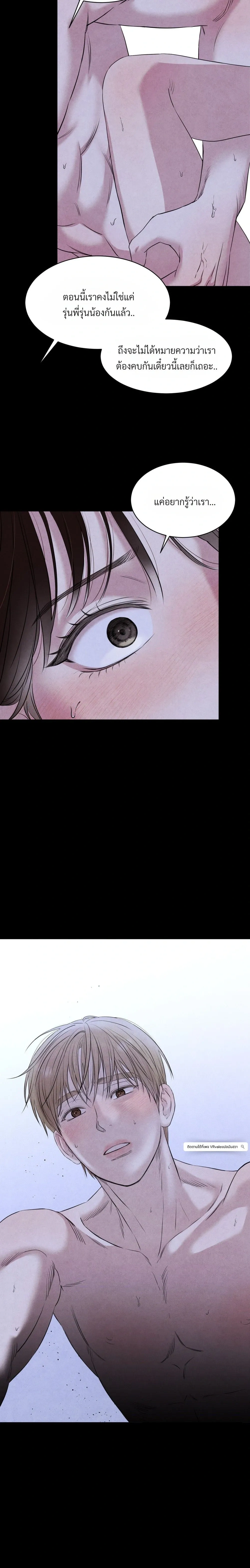 F.W.B – เอฟดับเบิลยูบี ตอนที่ 2 หน้า 18