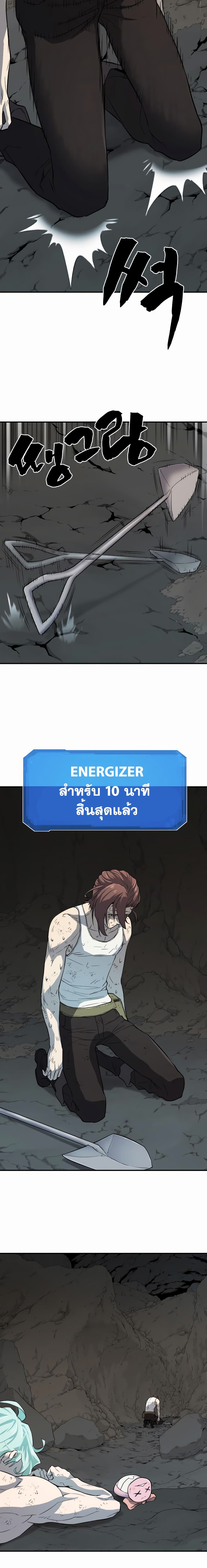 The World’s Best Engineer ยอดสถาปนิกผู้พิทักษ์อาณาจักร ตอนที่ 12 หน้า 14