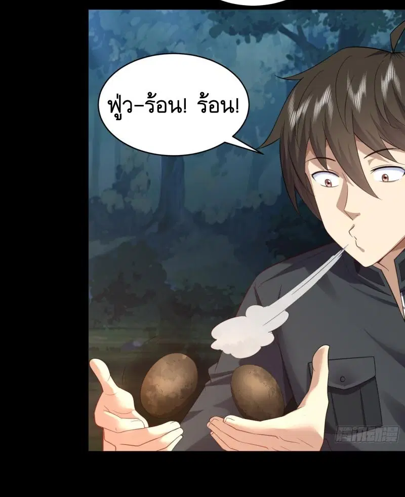 The First Order ตอนที่ 226 หน้า 31
