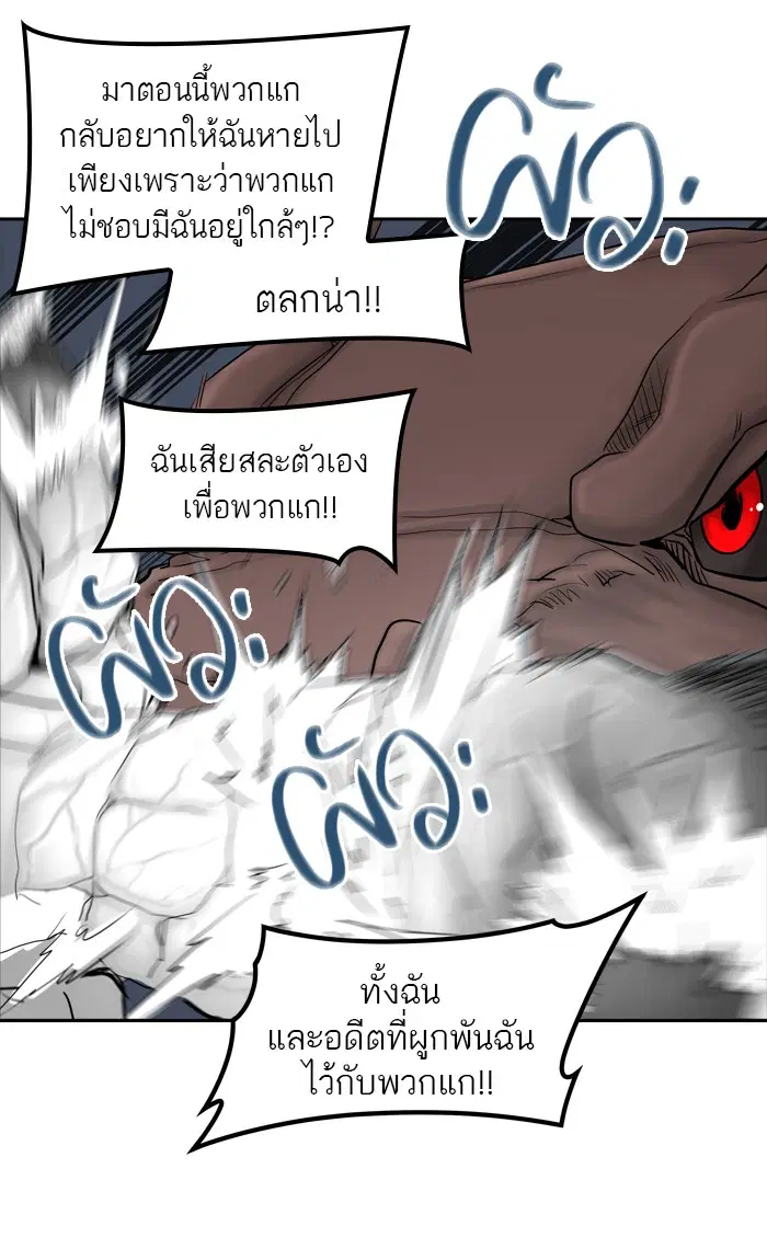 Tower of God ตอนที่ 376 หน้า 66
