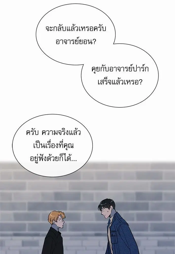 Red Candy – ปฏิบัติการชิงหัวใจ ตอนที่ 47 หน้า 27