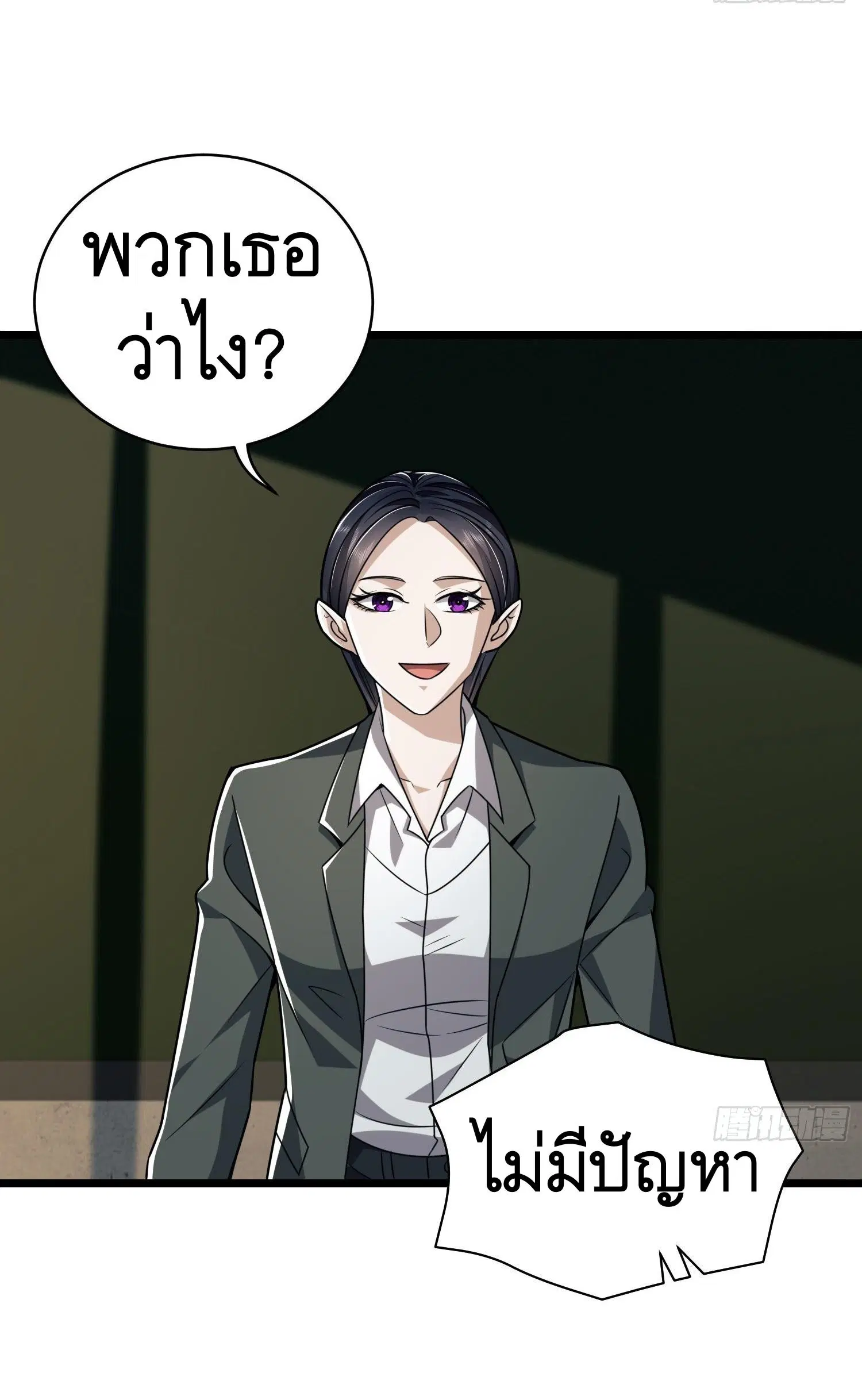 The First Order ตอนที่ 77 หน้า 9