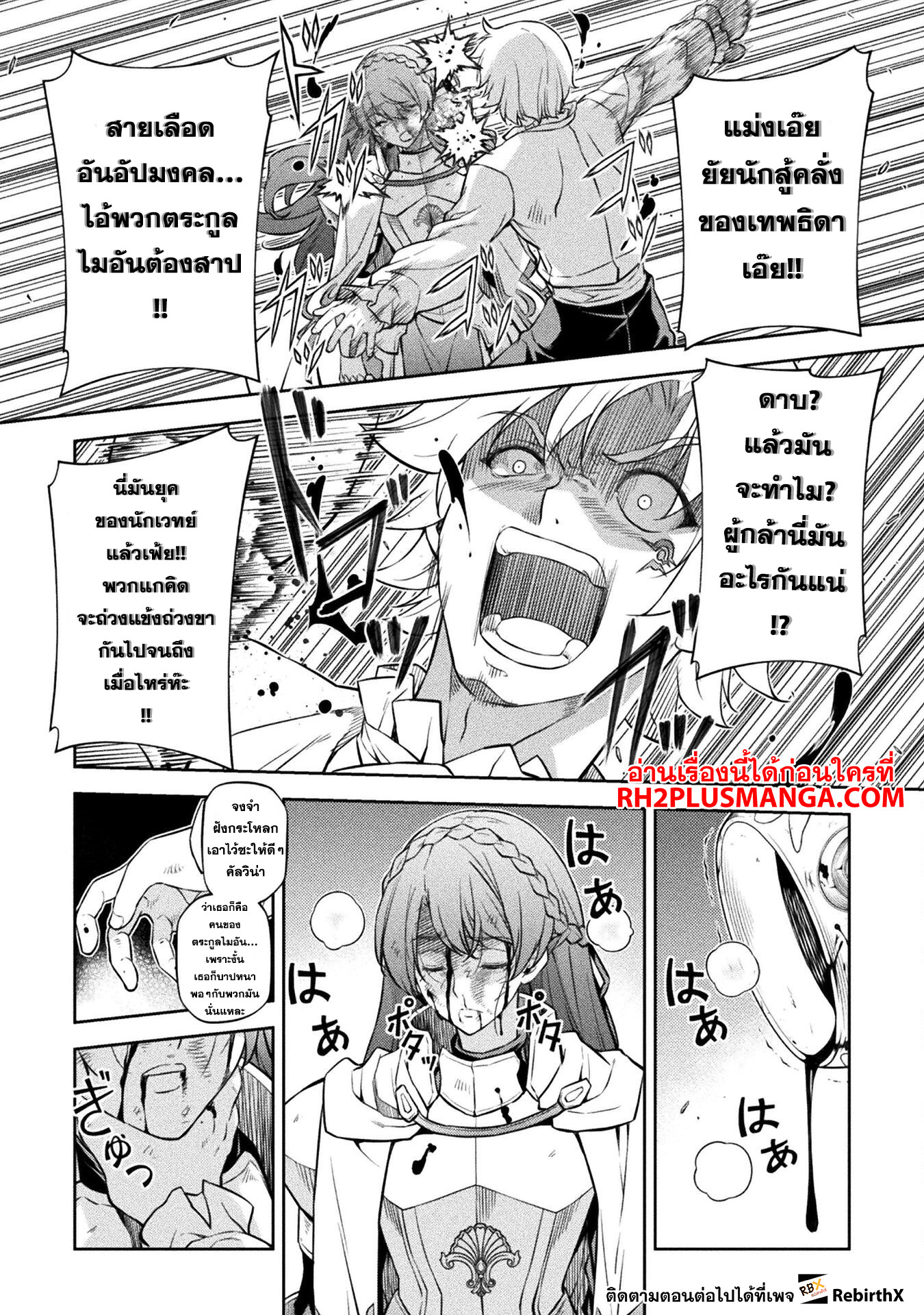 Drawing: Saikyou Mangaka wa Oekaki Skill de Isekai Musou Suru! นักวาดมังงะผู้ไร้เทียมทาน ณ แดนต่างโลก ตอนที่ 55 หน้า 4