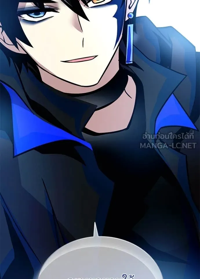 Villain to Kill ตอนที่ 197 หน้า 66