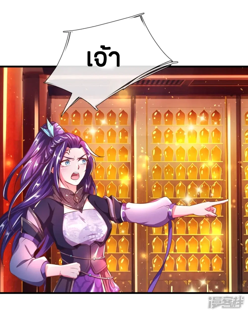 Sky Sword God ตอนที่ 218 หน้า 14
