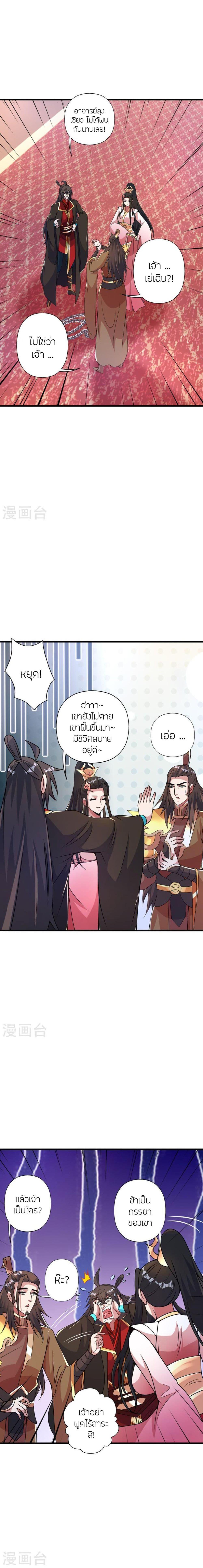 Banished Disciple’s Counterattack ราชาอมตะผู้ถูกขับไล่ ตอนที่ 413 หน้า 17
