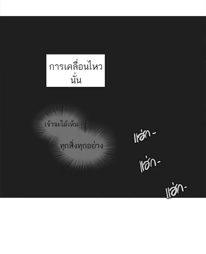 Tower of God ตอนที่ 235 หน้า 29