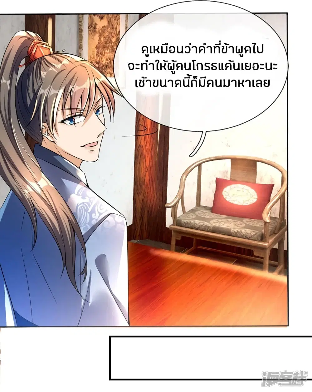 Sky Sword God ตอนที่ 176 หน้า 16