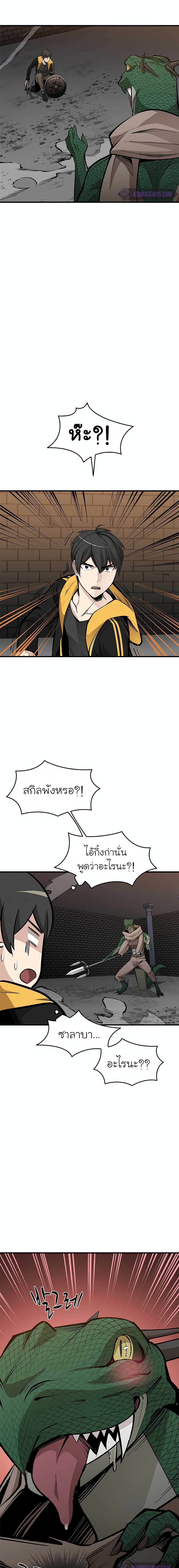 The Tutorial is Too Hard โลกฝึกสอนสุดโหดร้าย ตอนที่ 36 หน้า 19