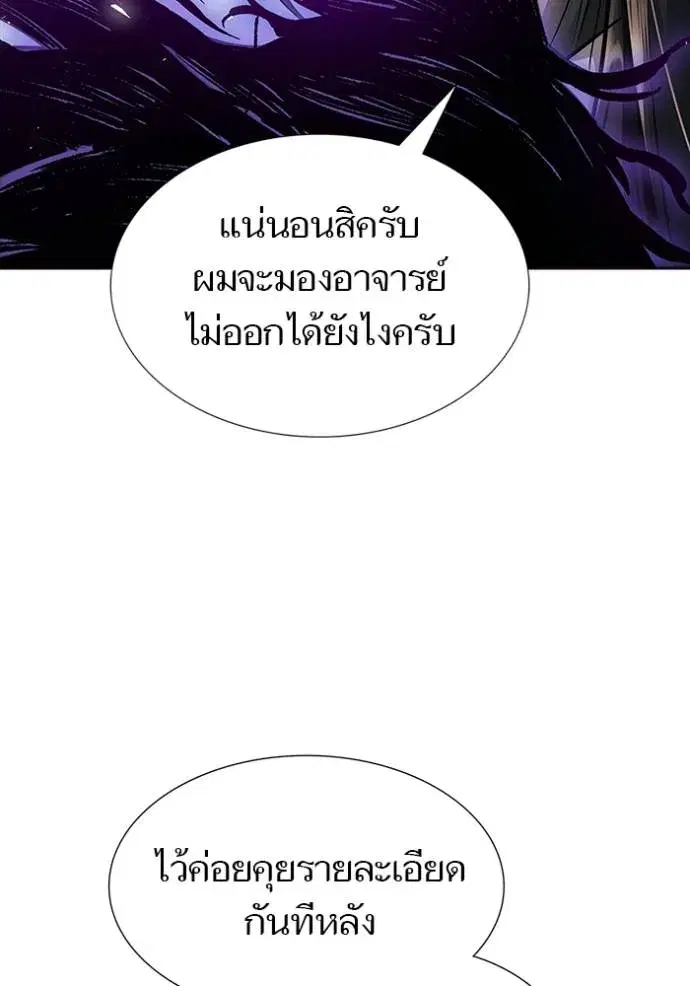 Tower of God ตอนที่ 648 หน้า 155