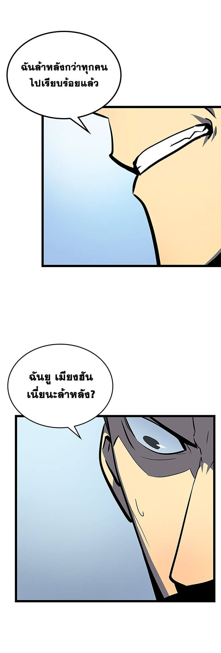 Solo Leveling โซโล่เลเวลลิ่ง ตอนที่ 80 หน้า 30