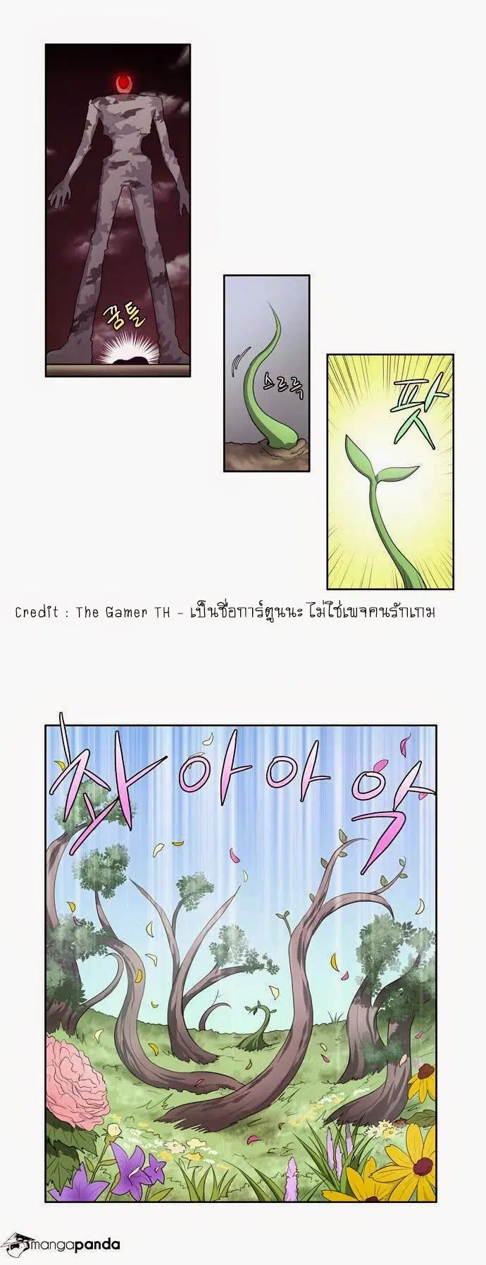 The Gamer ตอนที่ 64 หน้า 4