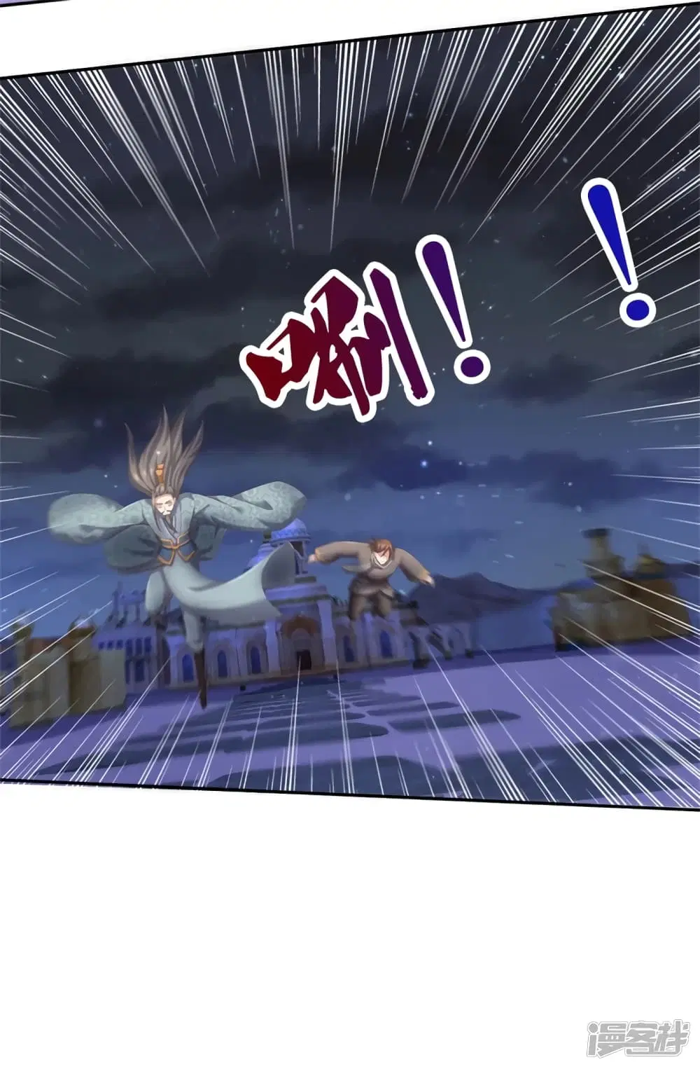 Sky Sword God ตอนที่ 402 หน้า 8
