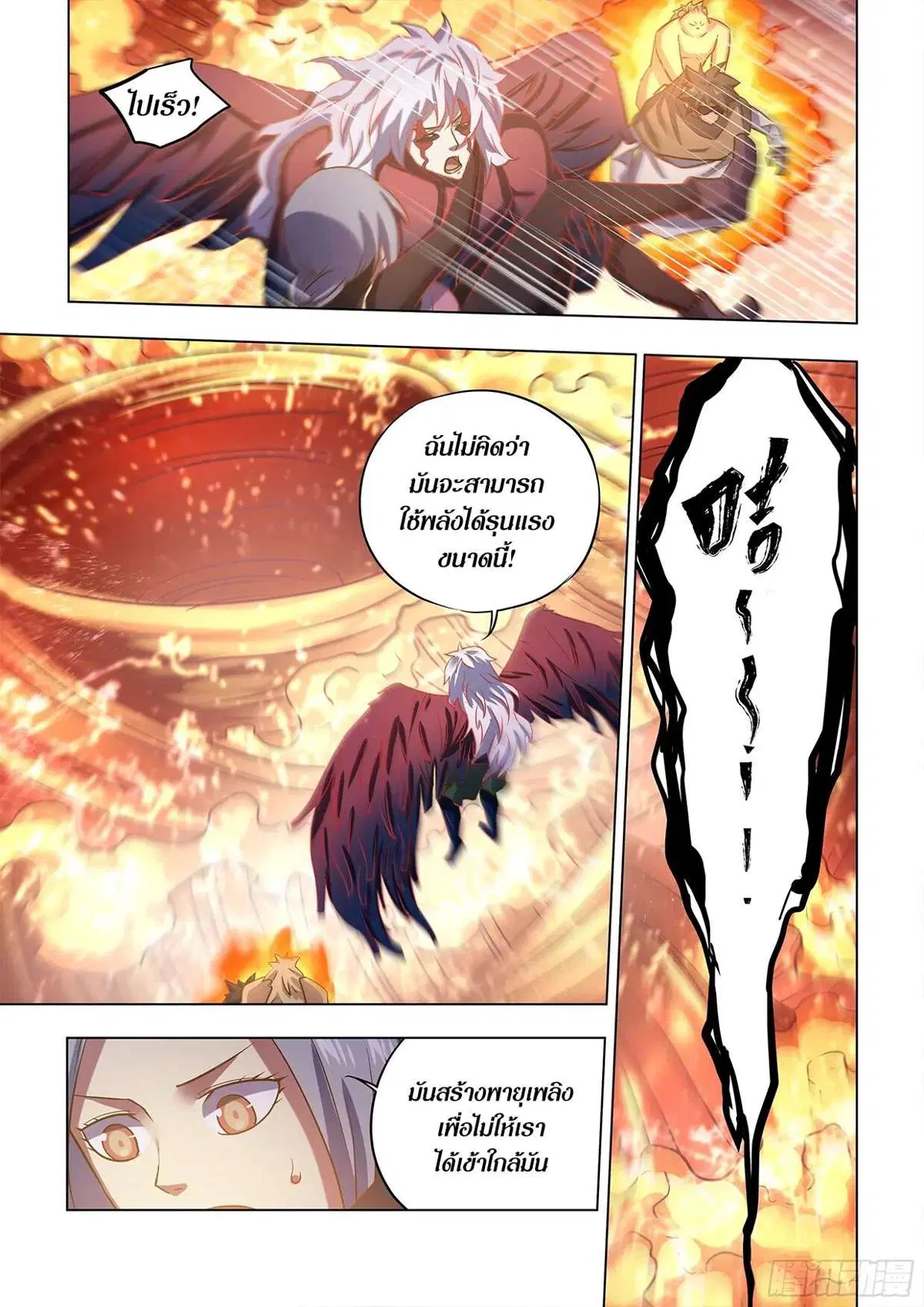 The Last Human ตอนที่ 452 หน้า 14