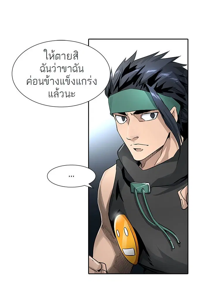 Tower of God ตอนที่ 491 หน้า 86