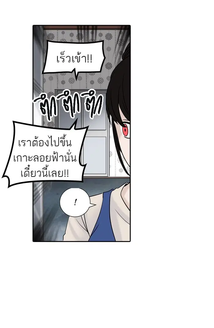 Tower of God ตอนที่ 303 หน้า 49