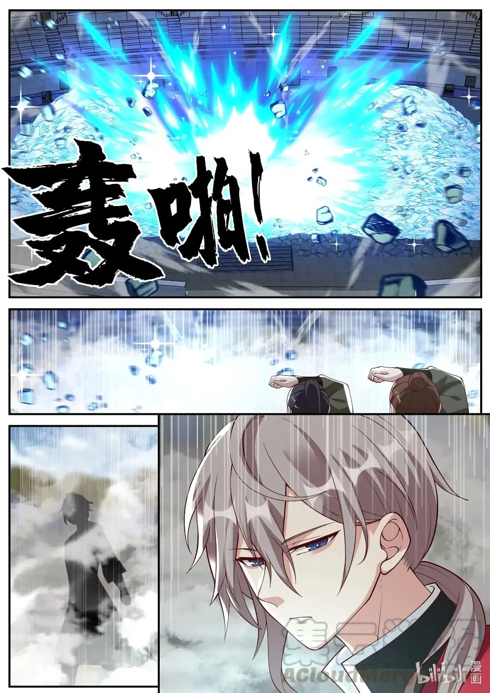 Martial God Asura ตอนที่ 245 หน้า 7