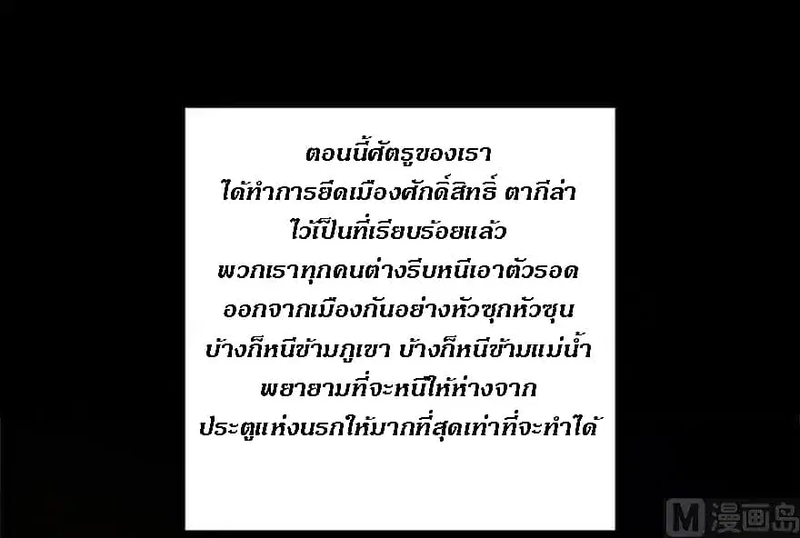 Release That Witch ตอนที่ 73 หน้า 6