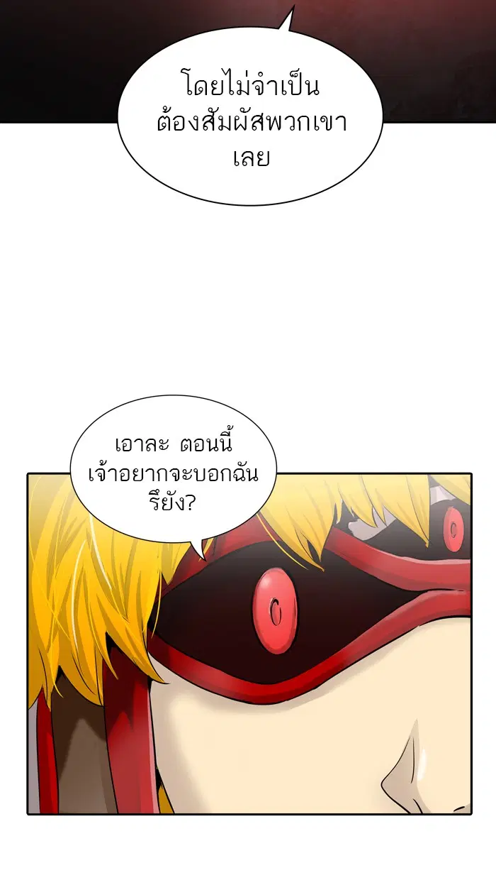 Tower of God ตอนที่ 365 หน้า 84