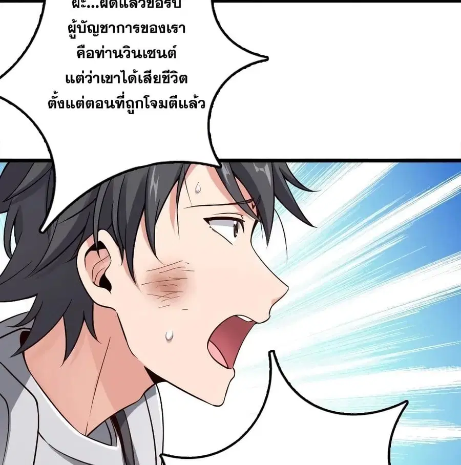 Release That Witch ตอนที่ 173 หน้า 52