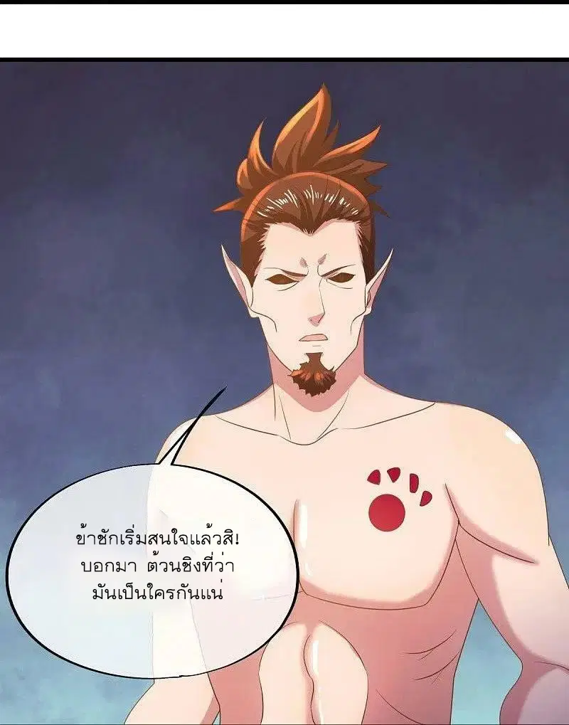 Peerless Battle Spirit ตอนที่ 509 หน้า 8