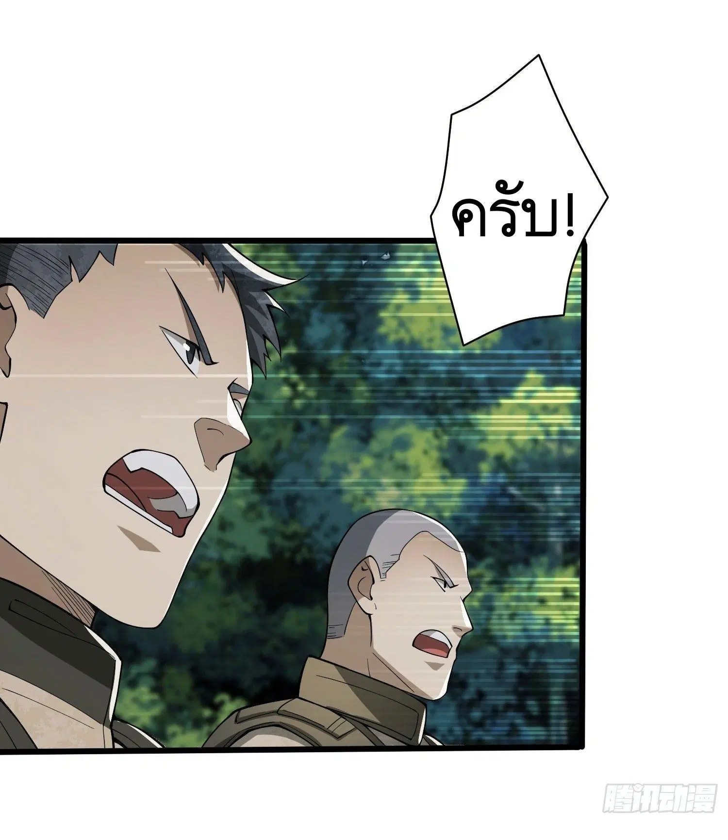 The First Order ตอนที่ 60 หน้า 26