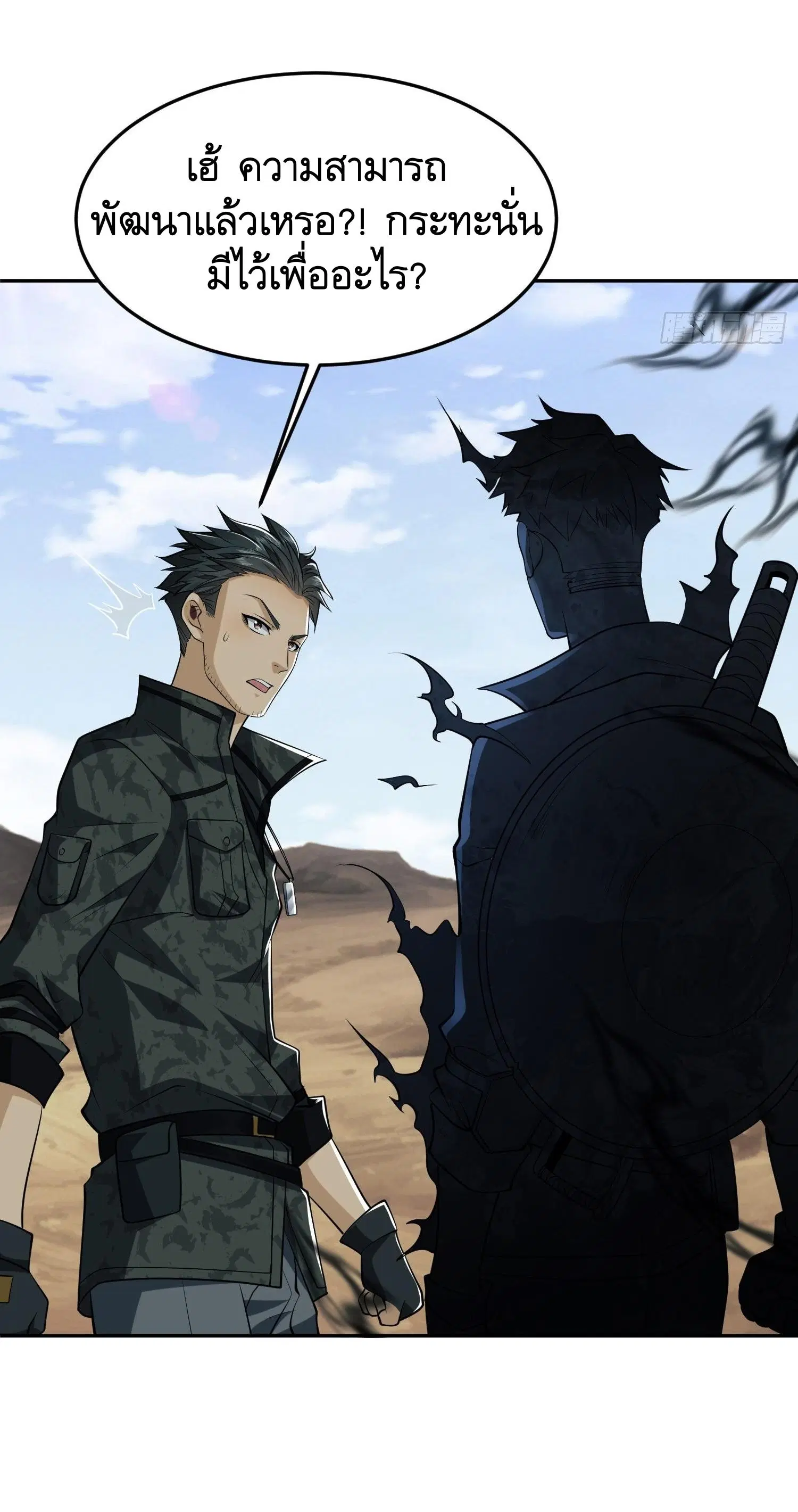 The First Order ตอนที่ 94 หน้า 55