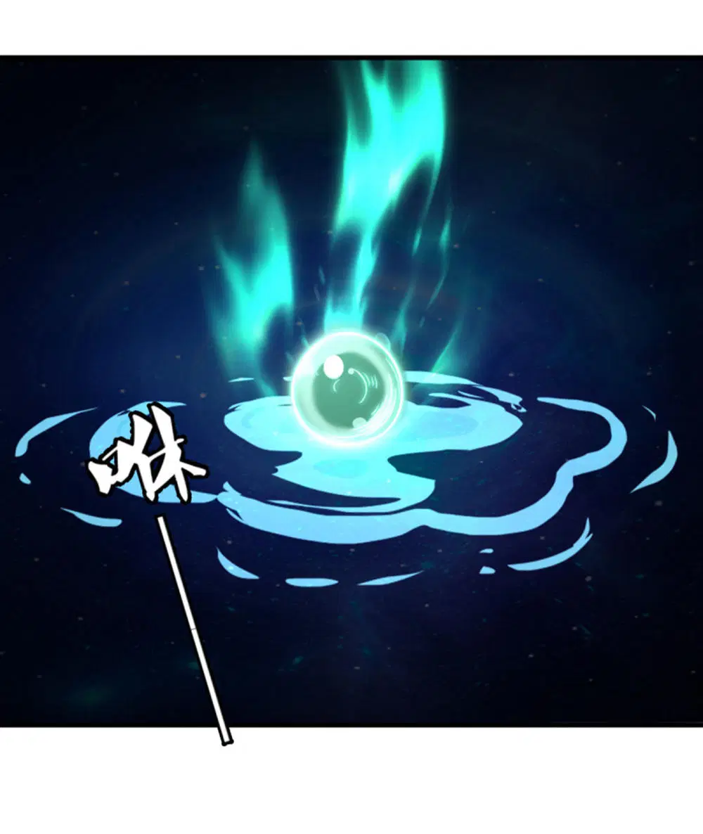 Peerless Battle Spirit ตอนที่ 647 หน้า 4