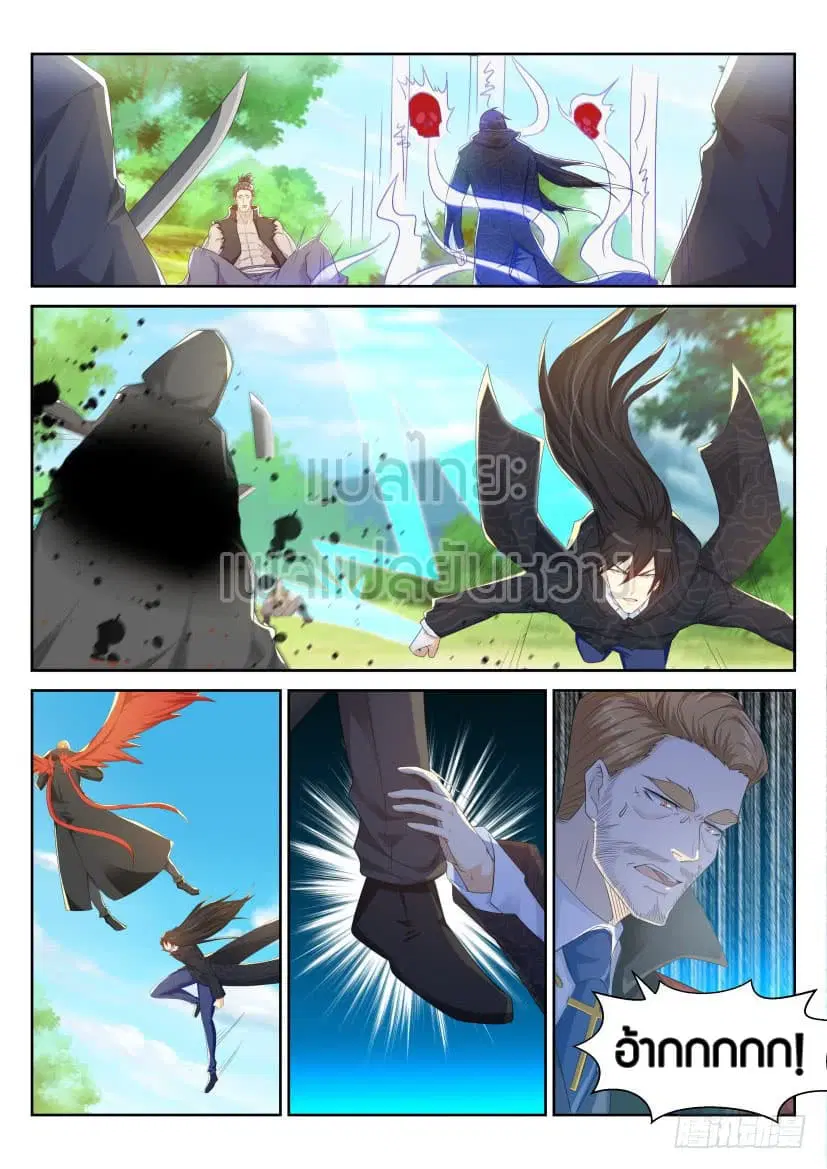 Rebirth Of The Urban Immortal Cultivator ตอนที่ 231 หน้า 12