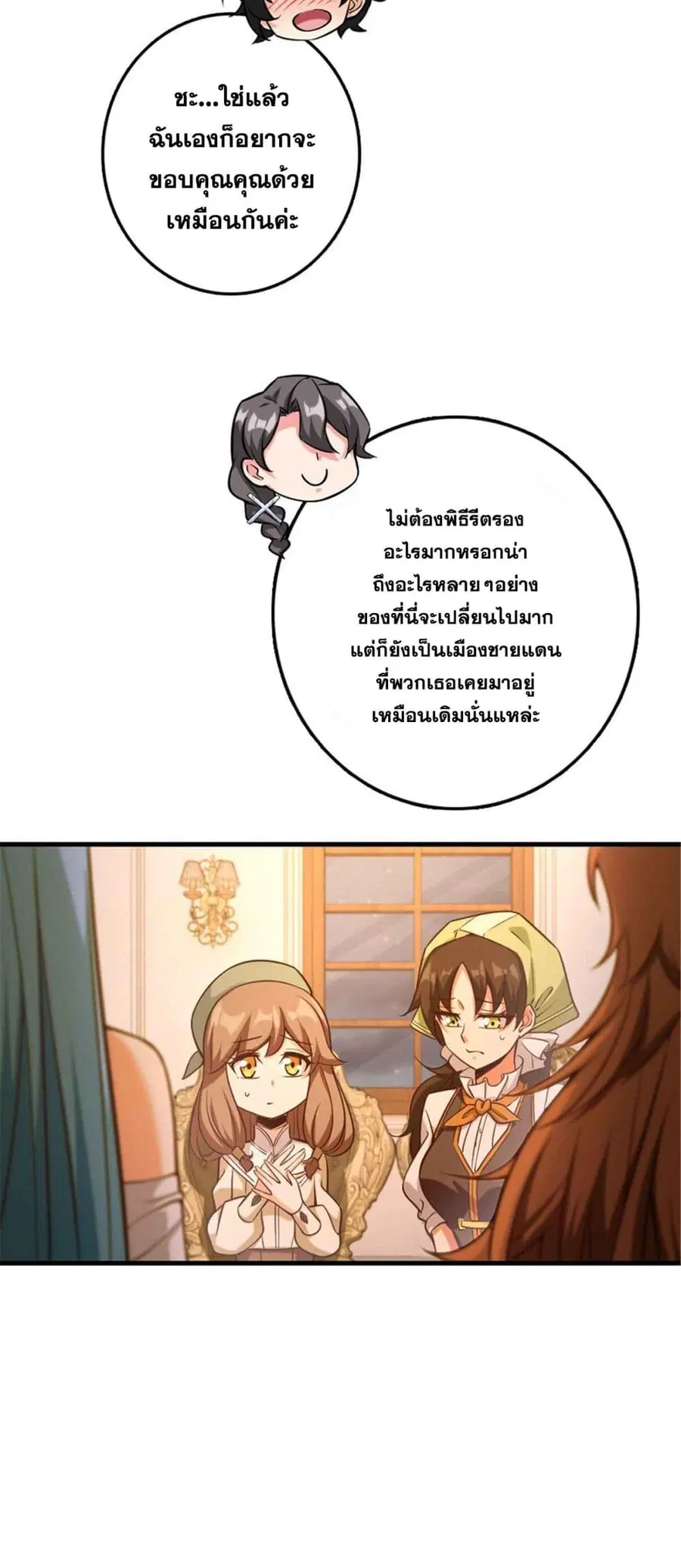 Release That Witch ตอนที่ 307 หน้า 22