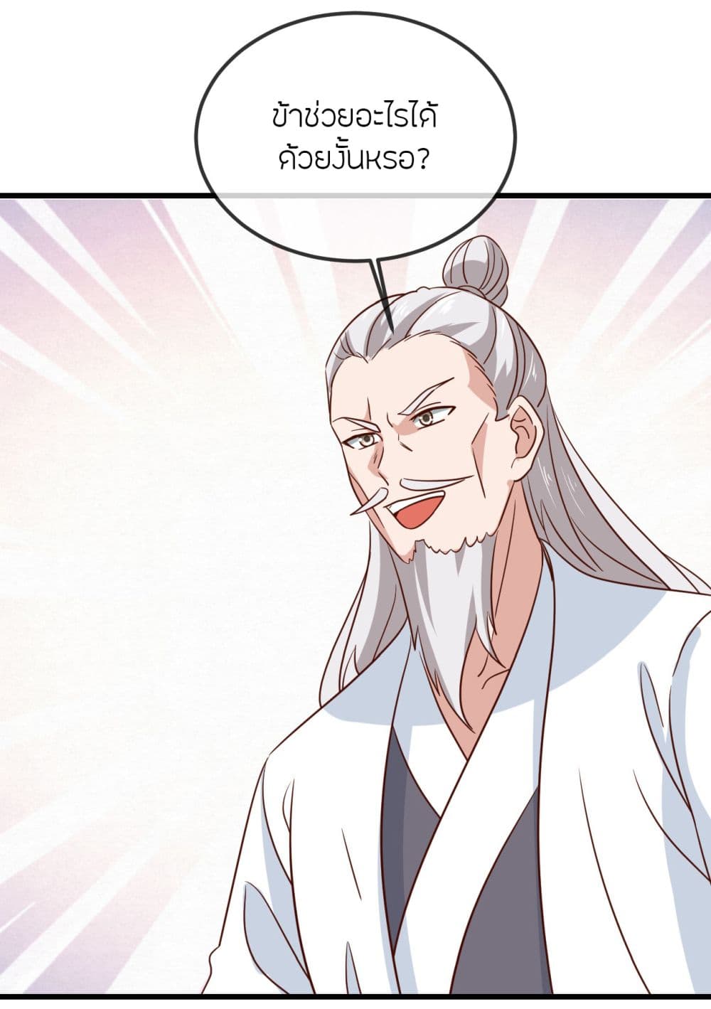 Banished Disciple’s Counterattack ราชาอมตะผู้ถูกขับไล่ ตอนที่ 521 หน้า 19