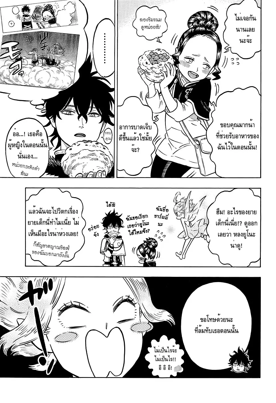 Black Clover ตอนที่ 78 หน้า 4