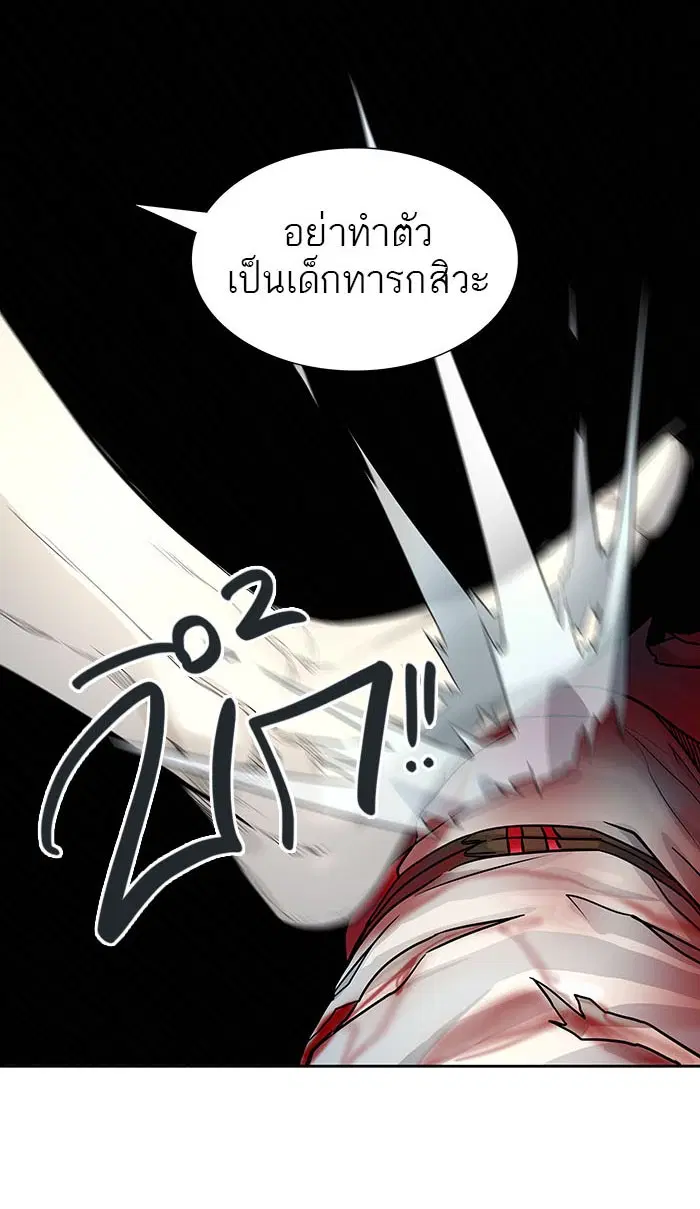 Tower of God ตอนที่ 506 หน้า 101