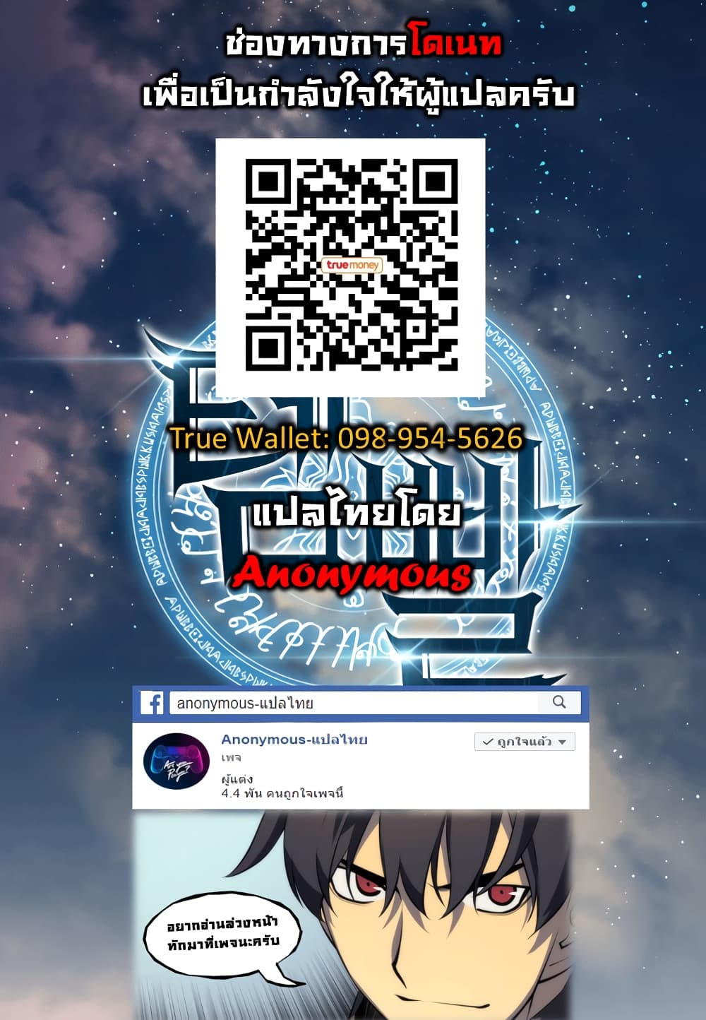 Overgeared จ้าวแห่งยุทธภัณฑ์ ตอนที่ 13 หน้า 15