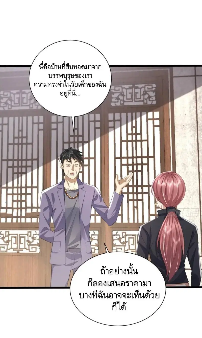 The First Order ตอนที่ 315 หน้า 15