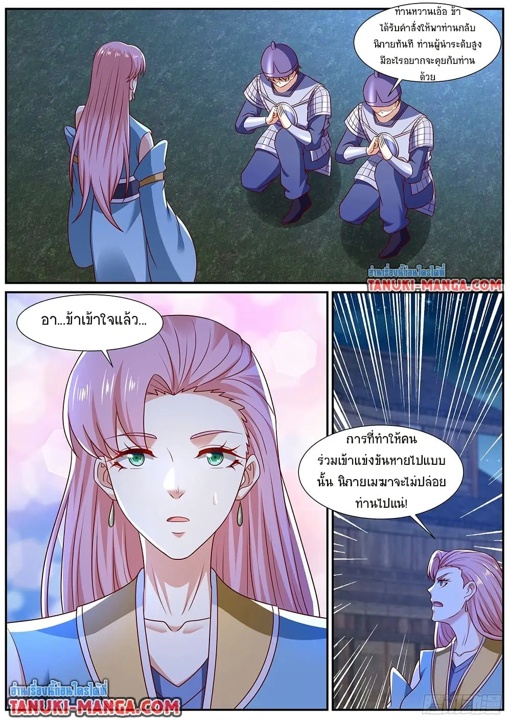 Rebirth Of The Urban Immortal Cultivator ตอนที่ 977 หน้า 6