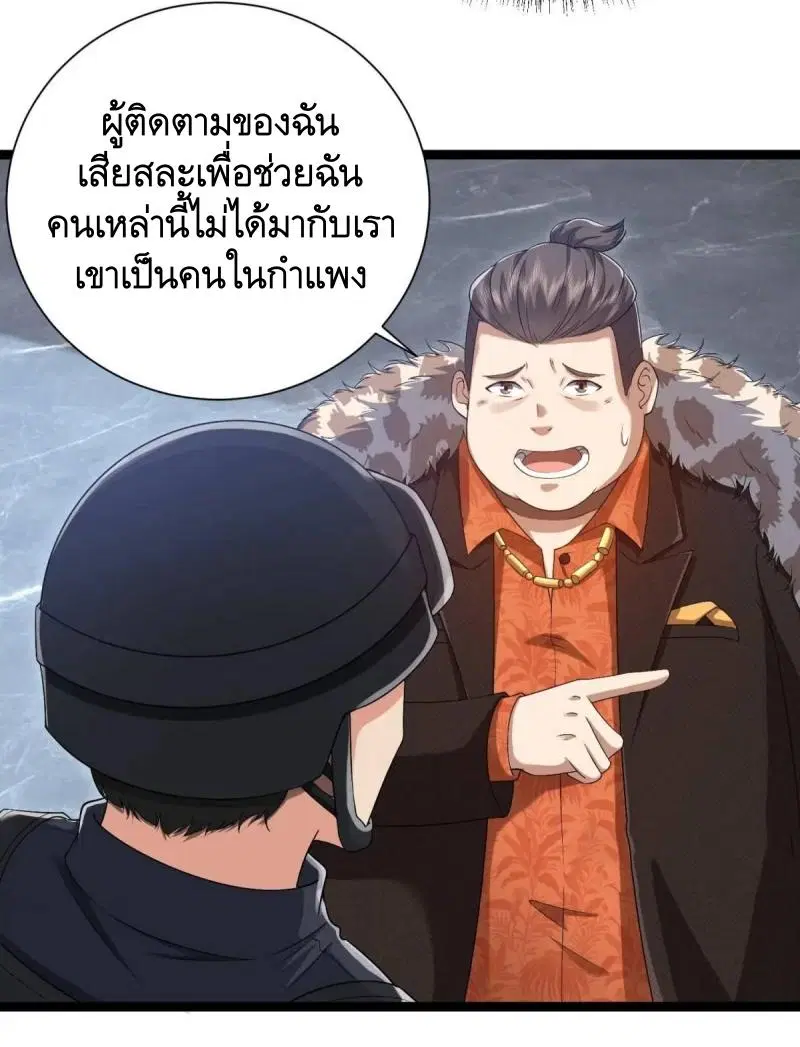 The First Order ตอนที่ 327 หน้า 70