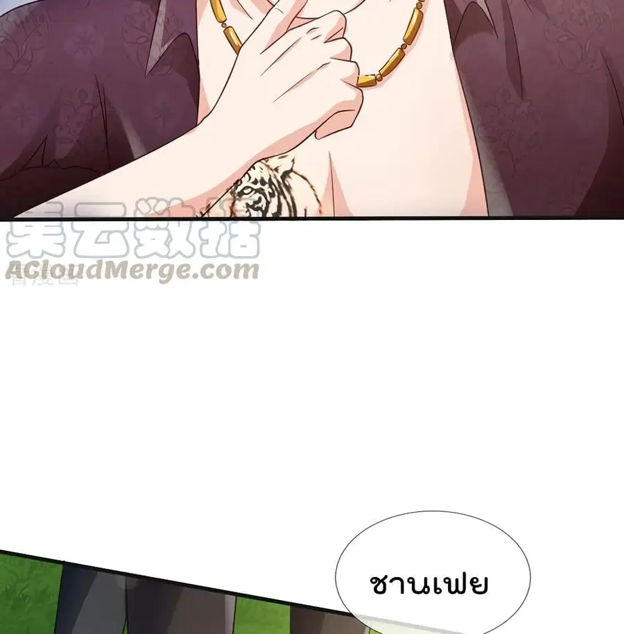 I’m the Great Immortal ตอนที่ 185 หน้า 38