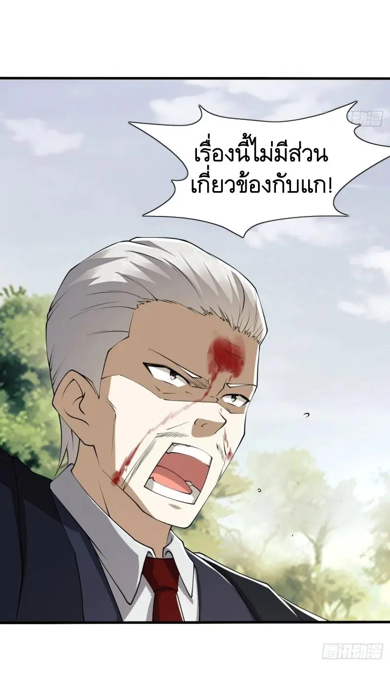 The First Order ตอนที่ 180 หน้า 8