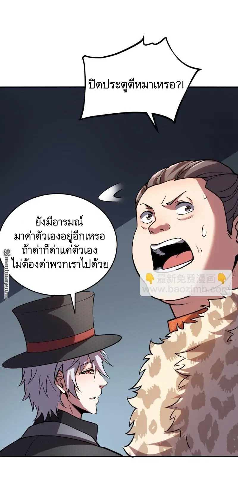 The First Order ตอนที่ 393 หน้า 13