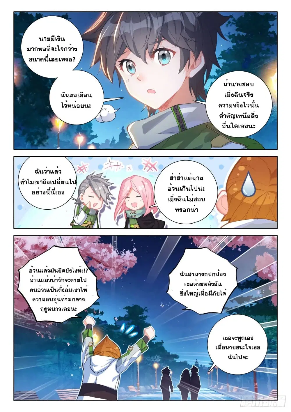Douluo Dalu IV: Zhongji Douluo ตอนที่ 206 หน้า 9