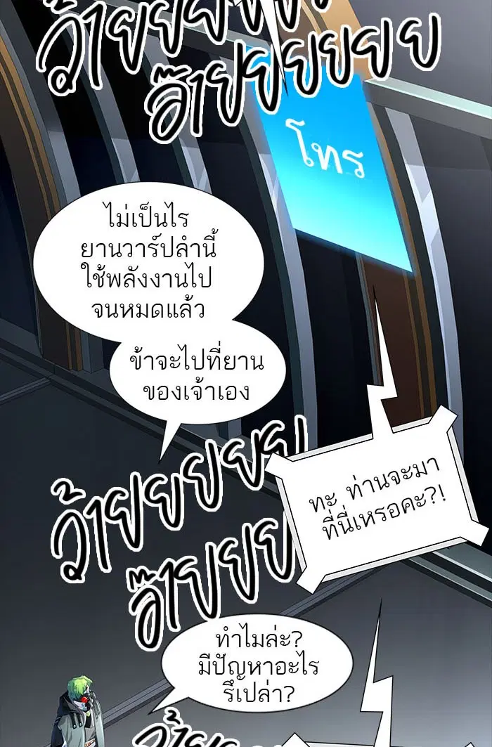 Tower of God ตอนที่ 546 หน้า 120