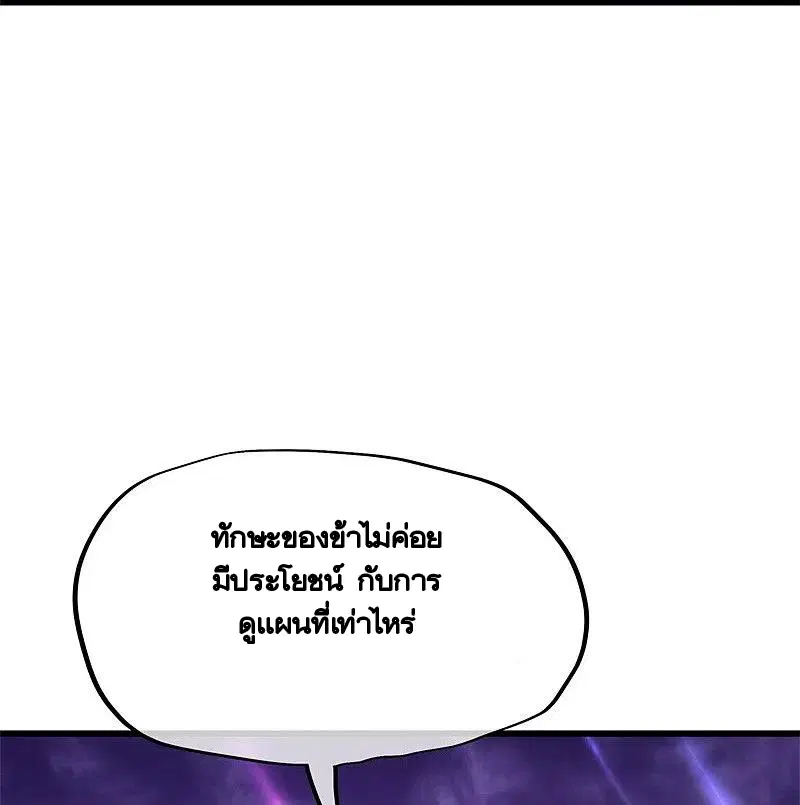 Peerless Battle Spirit ตอนที่ 405 หน้า 31