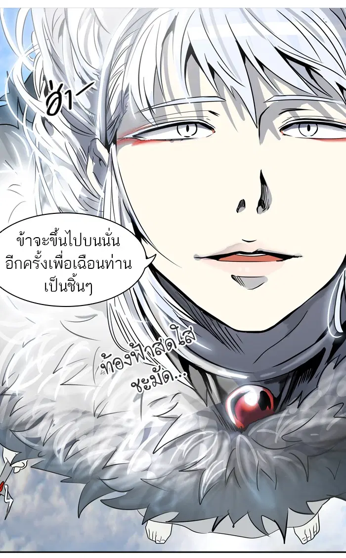 Tower of God ตอนที่ 399 หน้า 73