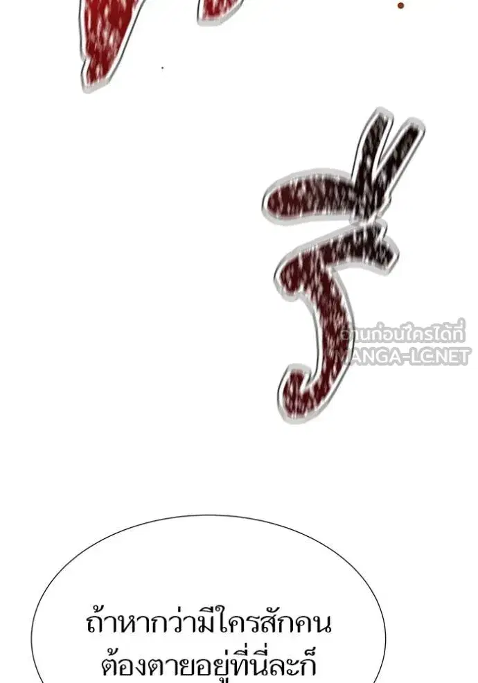 Tower of God ตอนที่ 628 หน้า 174