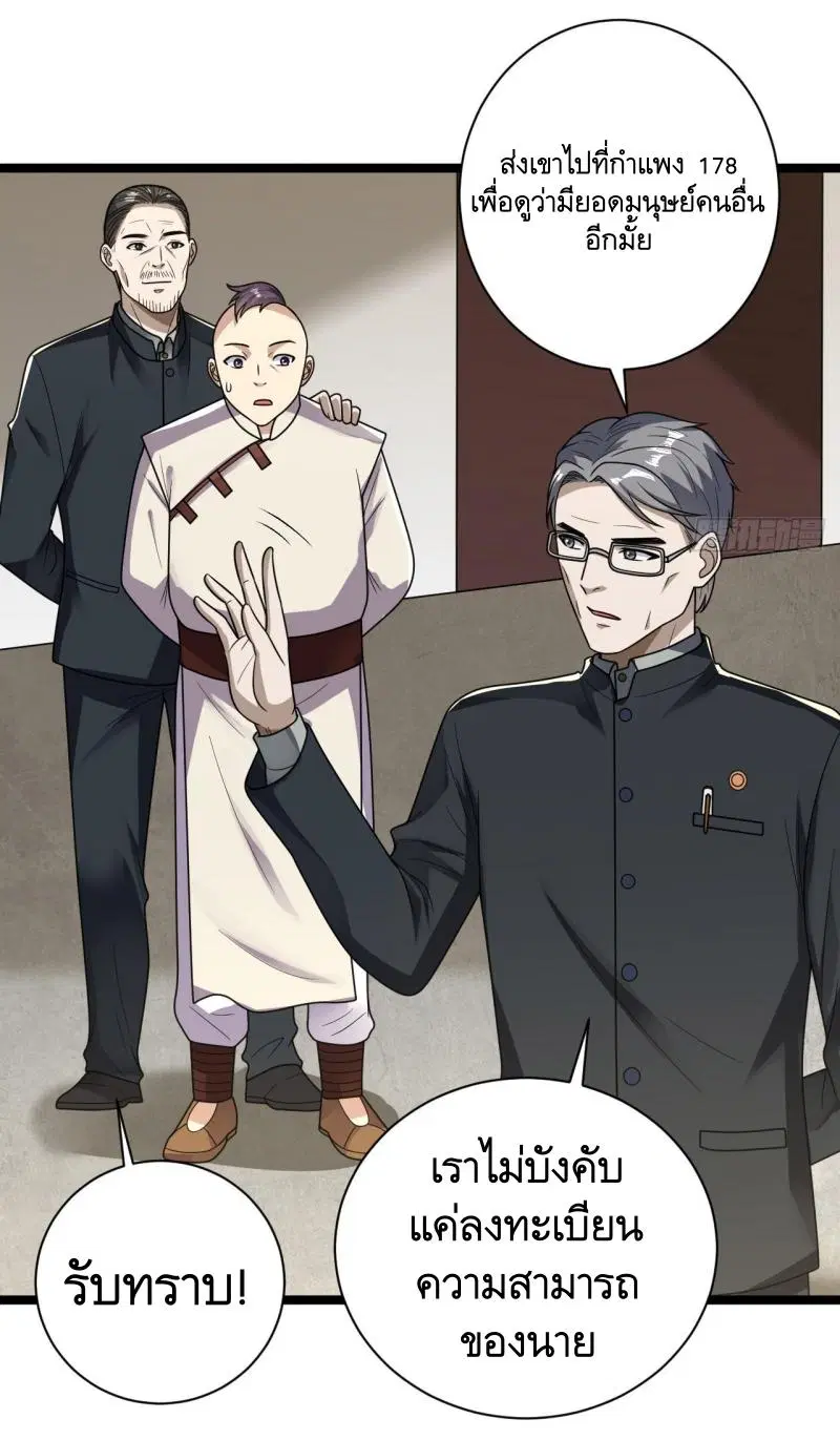 The First Order ตอนที่ 242 หน้า 28